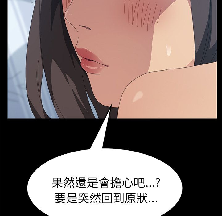 15分钟 第19話 韩漫图片126