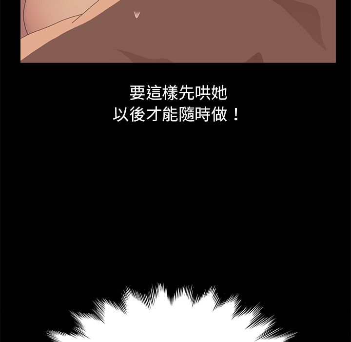 15分钟 第19話 韩漫图片54