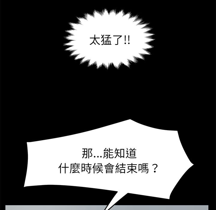 15分钟 第19話 韩漫图片120
