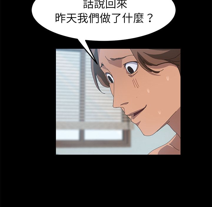 15分钟 第19話 韩漫图片78