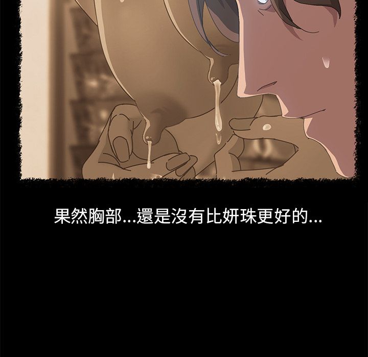 15分钟 第19話 韩漫图片48