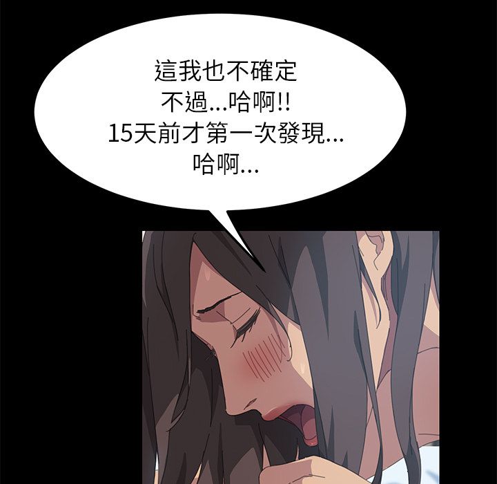 15分钟 第19話 韩漫图片87