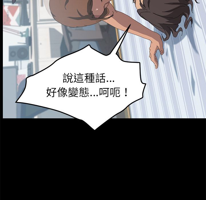 15分钟 第19話 韩漫图片42