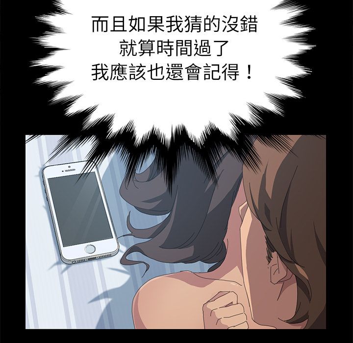 15分钟 第19話 韩漫图片55