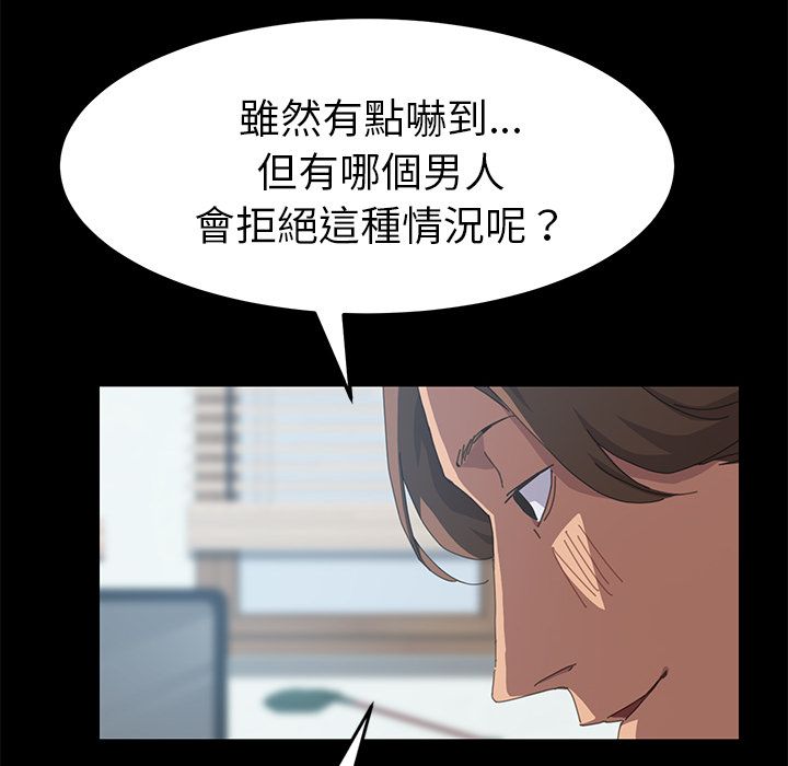 15分钟 第19話 韩漫图片51