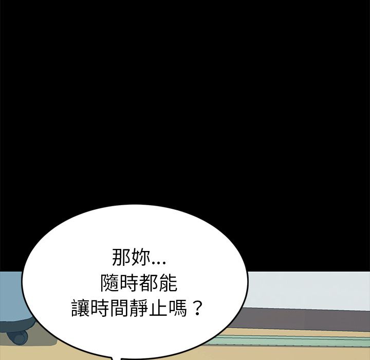 15分钟 第19話 韩漫图片90