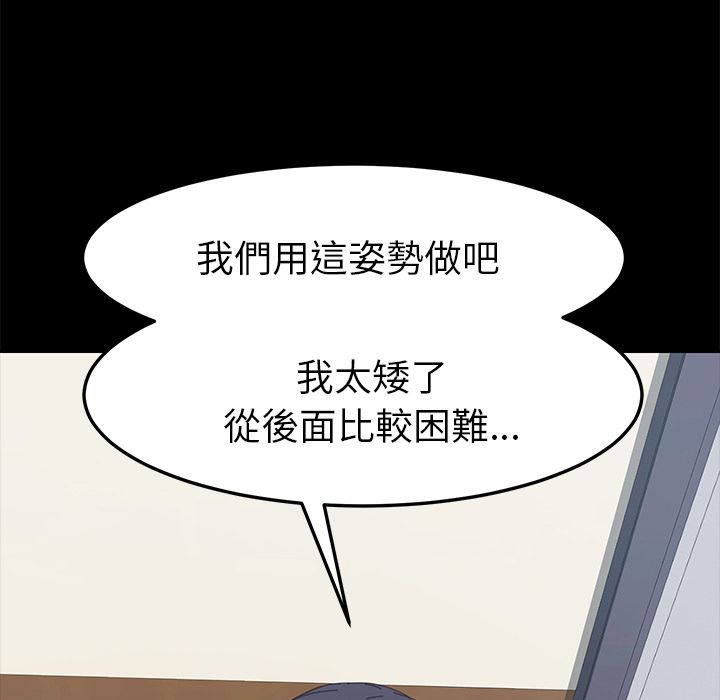 15分钟 第20話 韩漫图片141