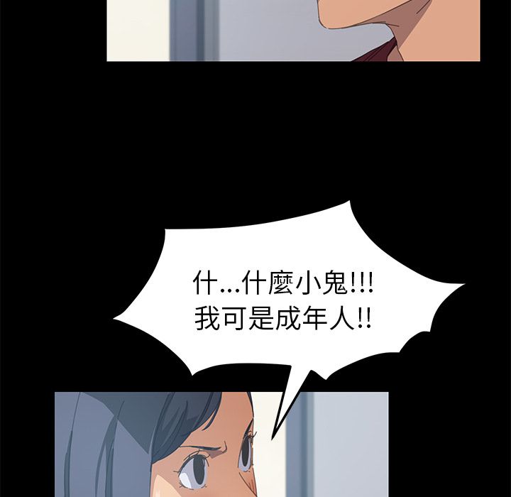 15分钟 第20話 韩漫图片101