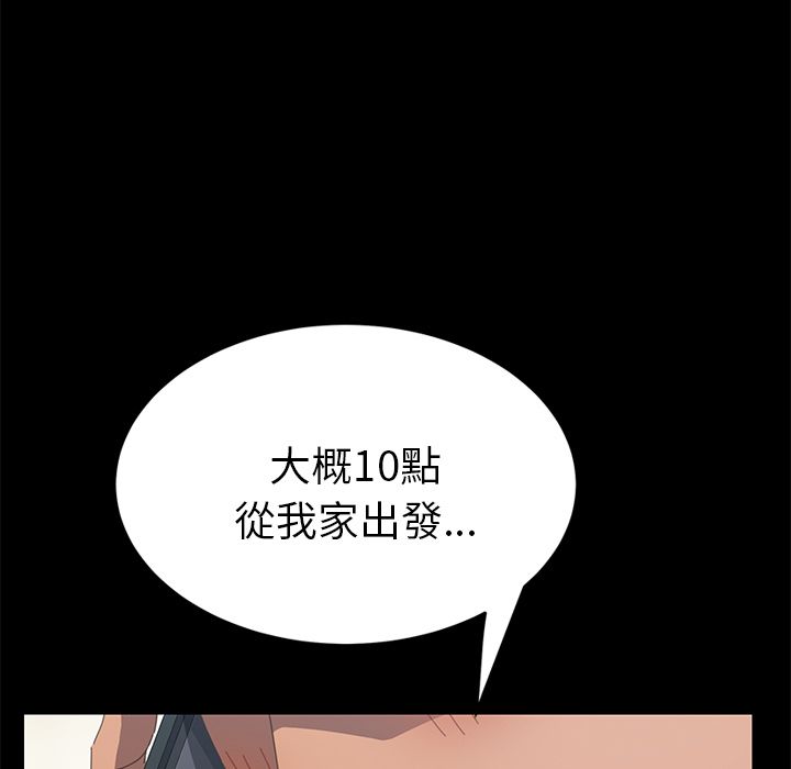 15分钟 第20話 韩漫图片73