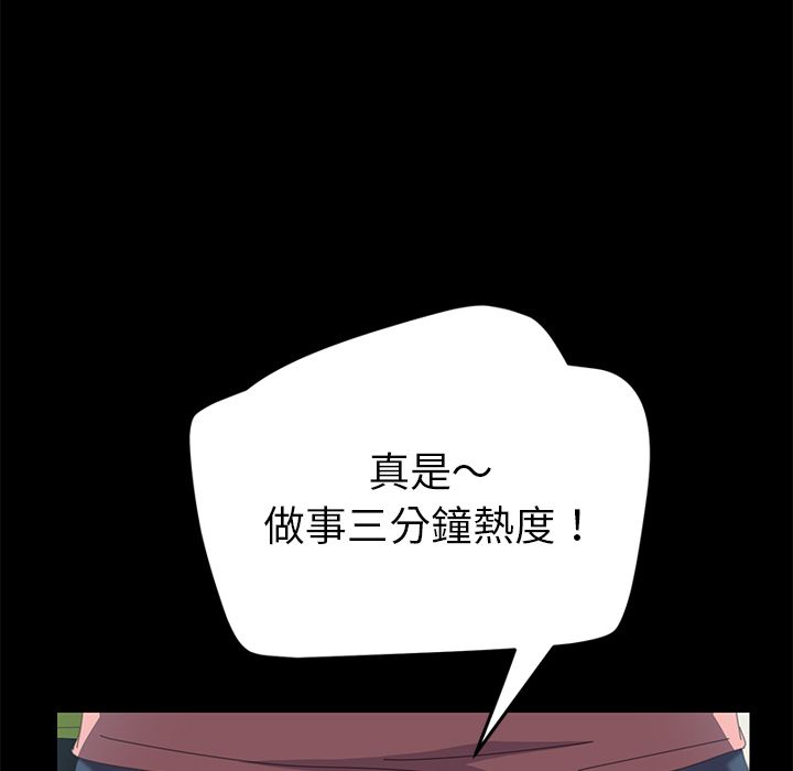 15分钟 第20話 韩漫图片67
