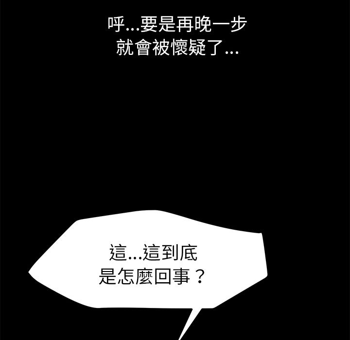 15分钟 第20話 韩漫图片31