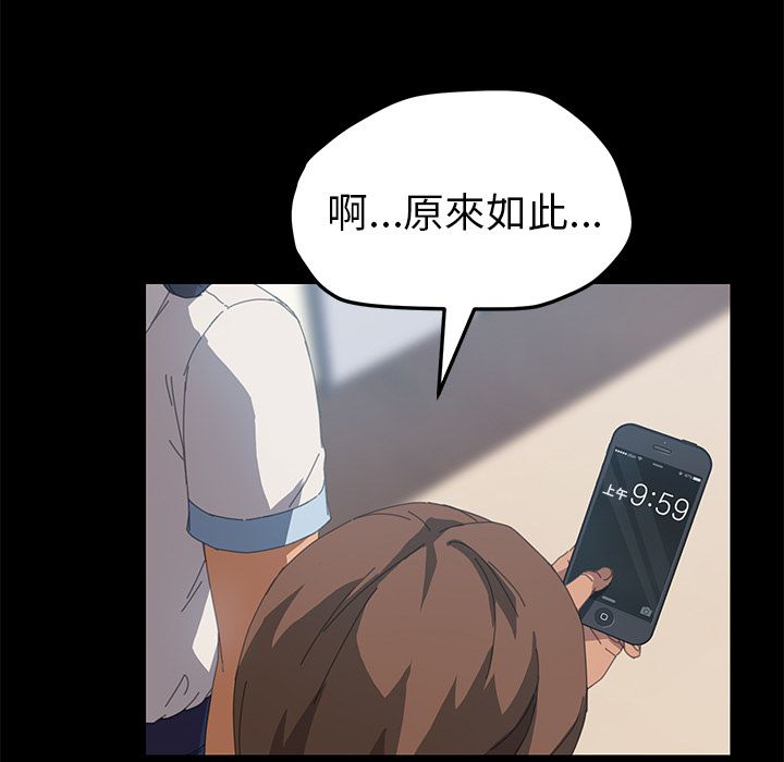 15分钟 第20話 韩漫图片109