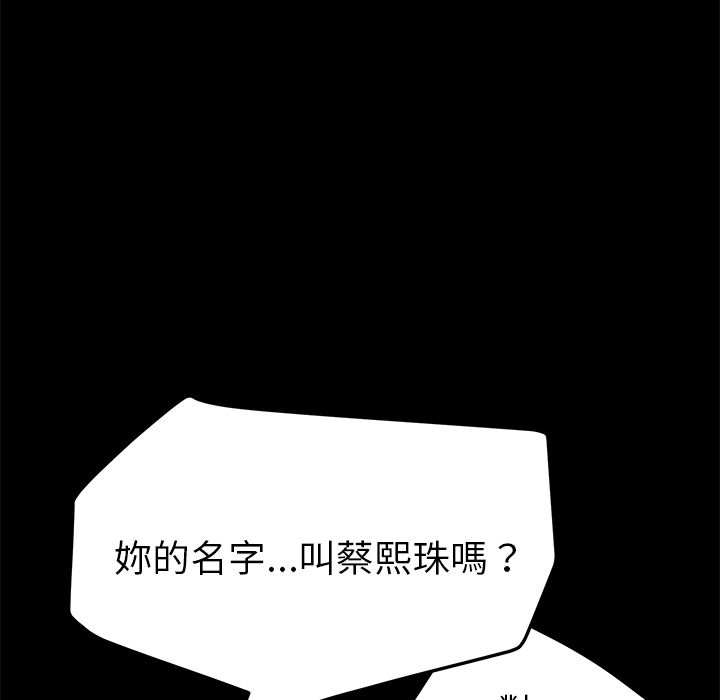 15分钟 第20話 韩漫图片51