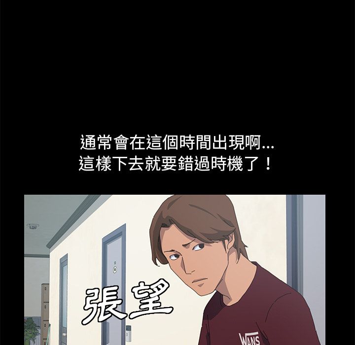 15分钟 第20話 韩漫图片82