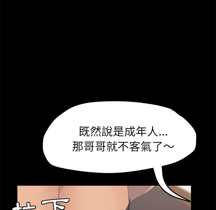 15分钟 第20話 韩漫图片118