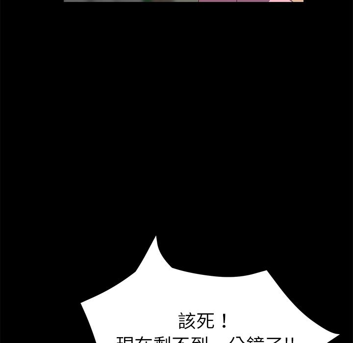 15分钟 第20話 韩漫图片93
