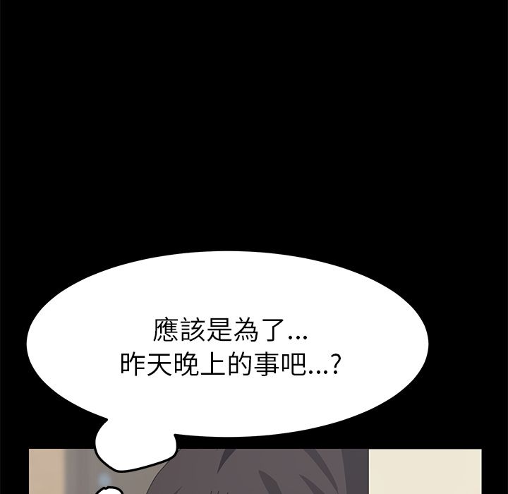 15分钟 第20話 韩漫图片85