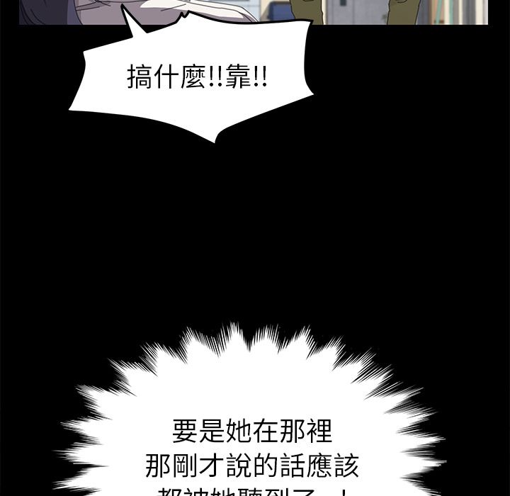 15分钟 第21話 韩漫图片101