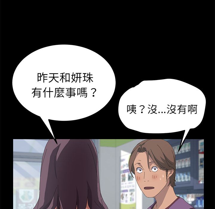 15分钟 第21話 韩漫图片138