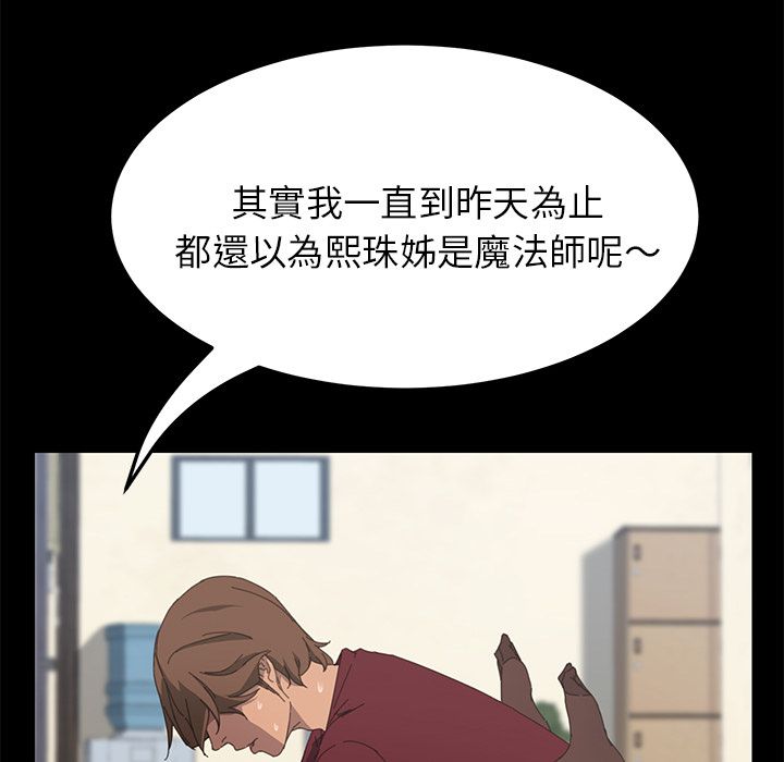 15分钟 第21話 韩漫图片83