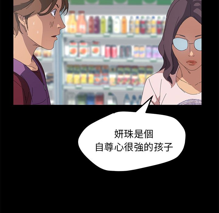 15分钟 第21話 韩漫图片150