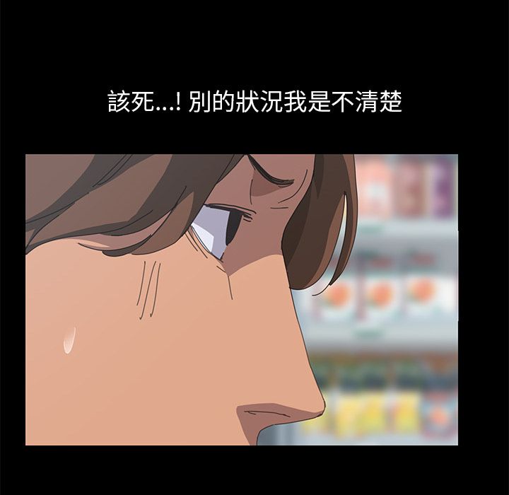 15分钟 第21話 韩漫图片125