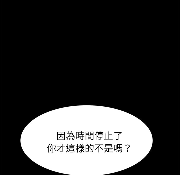 15分钟 第21話 韩漫图片46