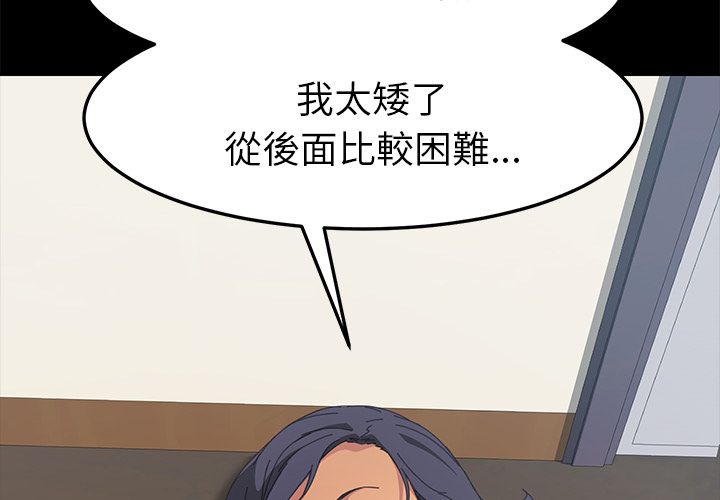 15分钟 第21話 韩漫图片2