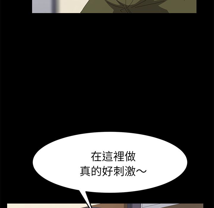 15分钟 第21話 韩漫图片18