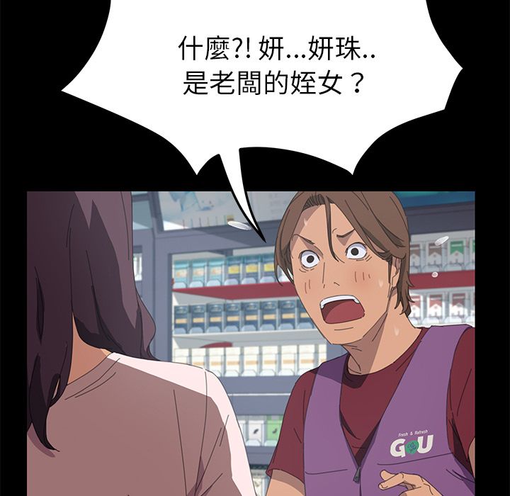15分钟 第21話 韩漫图片144