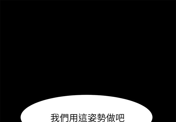 15分钟 第21話 韩漫图片1