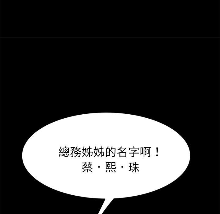 15分钟 第21話 韩漫图片34