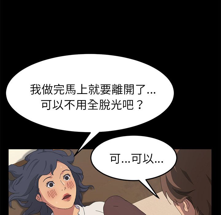 15分钟 第21話 韩漫图片15