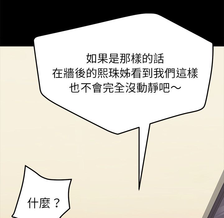 15分钟 第21話 韩漫图片87
