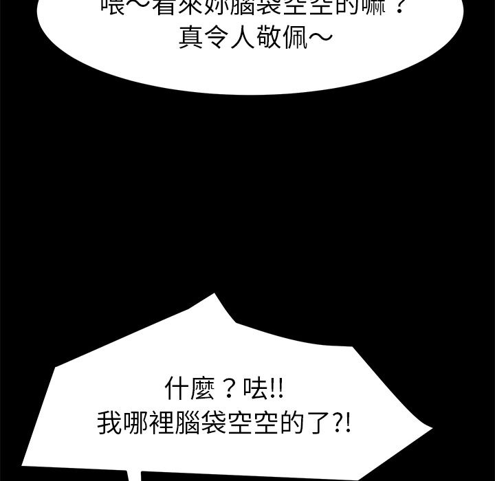 15分钟 第21話 韩漫图片44