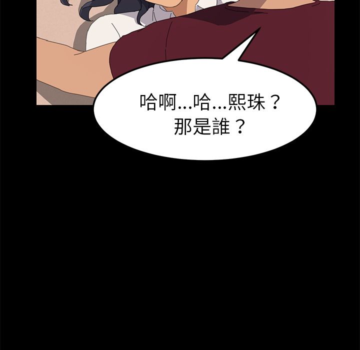 15分钟 第21話 韩漫图片33