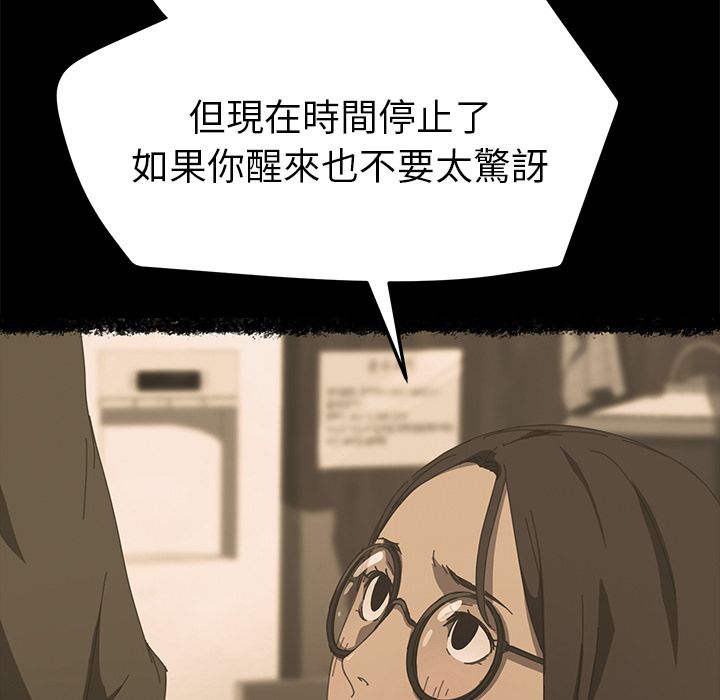 15分钟 第21話 韩漫图片77