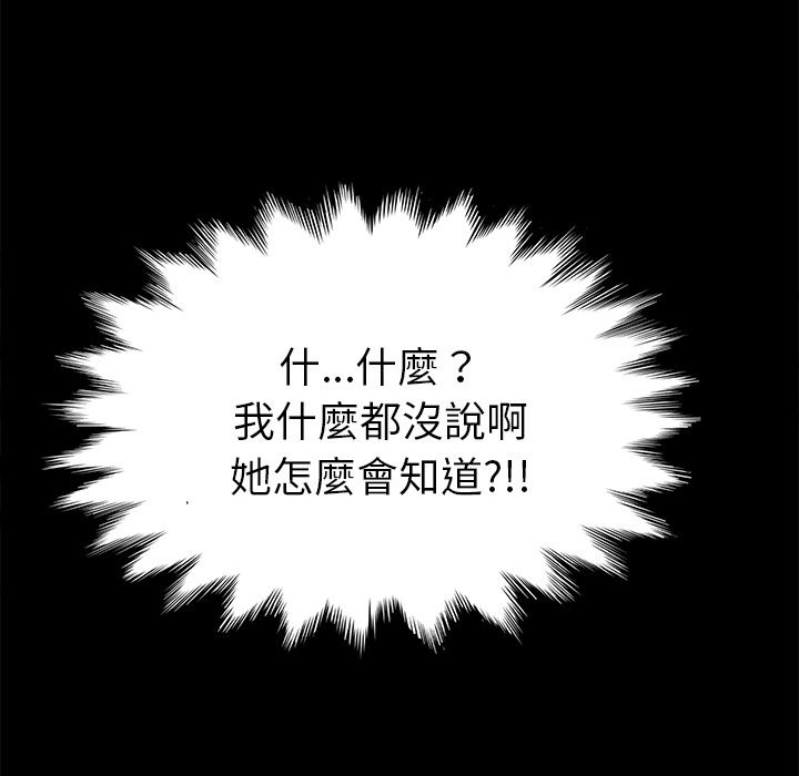15分钟 第21話 韩漫图片52