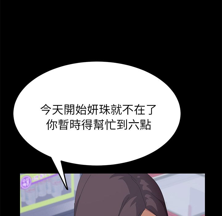 15分钟 第21話 韩漫图片130