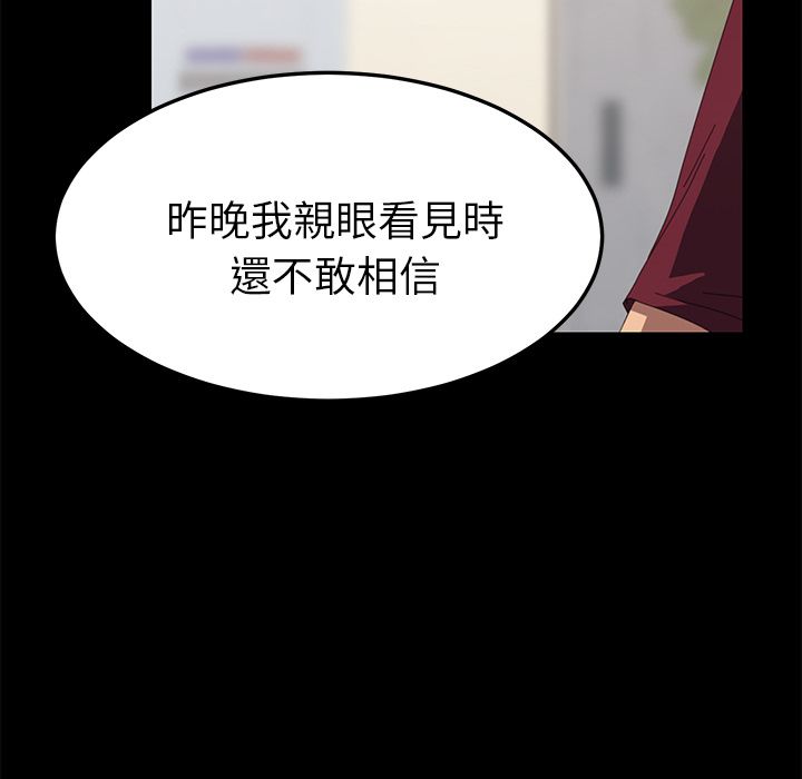 15分钟 第21話 韩漫图片82