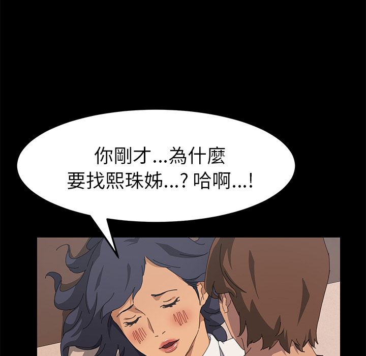 15分钟 第21話 韩漫图片32
