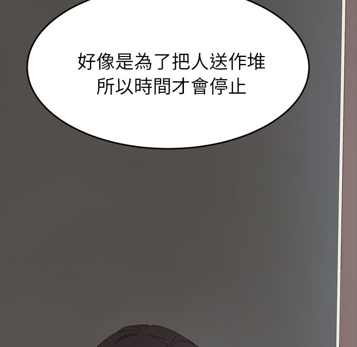 15分钟 第21話 韩漫图片93