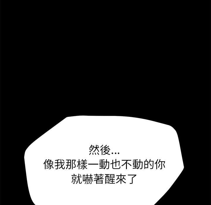 15分钟 第21話 韩漫图片80