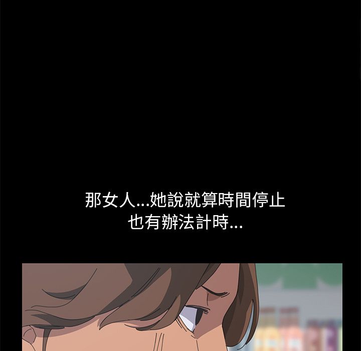 15分钟 第21話 韩漫图片121