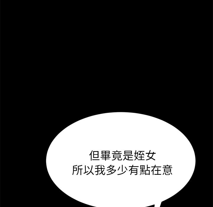 15分钟 第21話 韩漫图片141