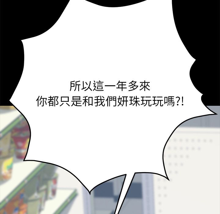 15分钟 第21話 韩漫图片156