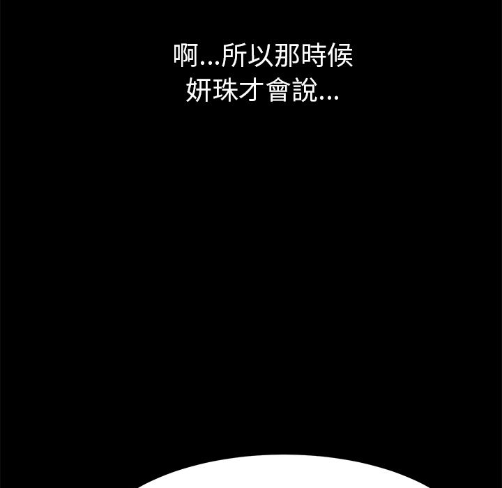 15分钟 第21話 韩漫图片146