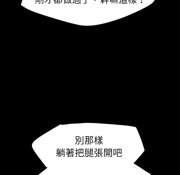 15分钟 第23話 韩漫图片133