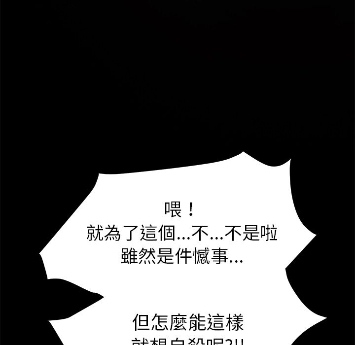 15分钟 第23話 韩漫图片109