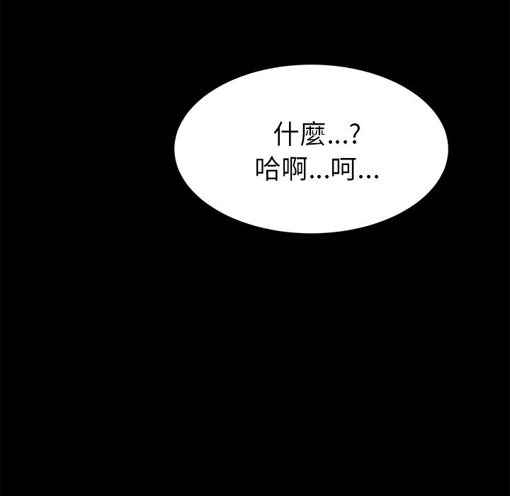 15分钟 第23話 韩漫图片152